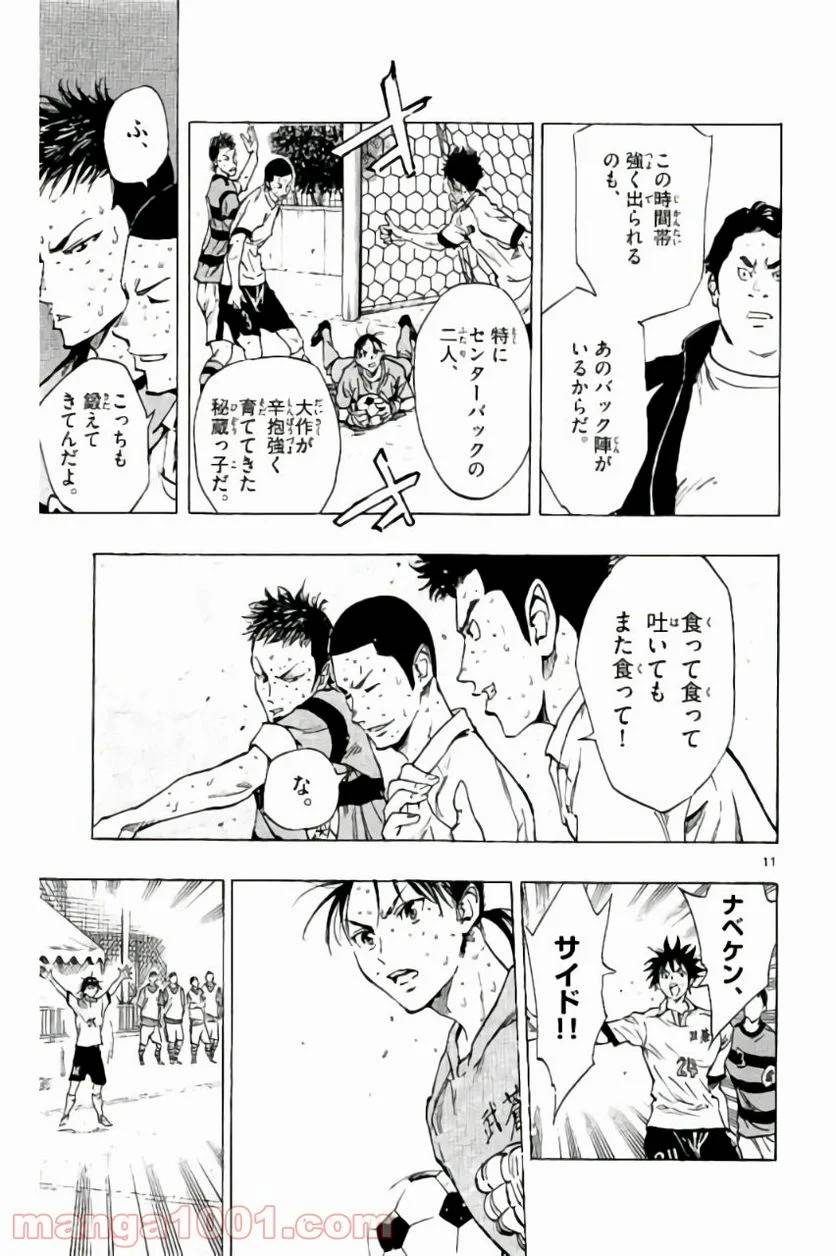 ページ 11 — 第212話