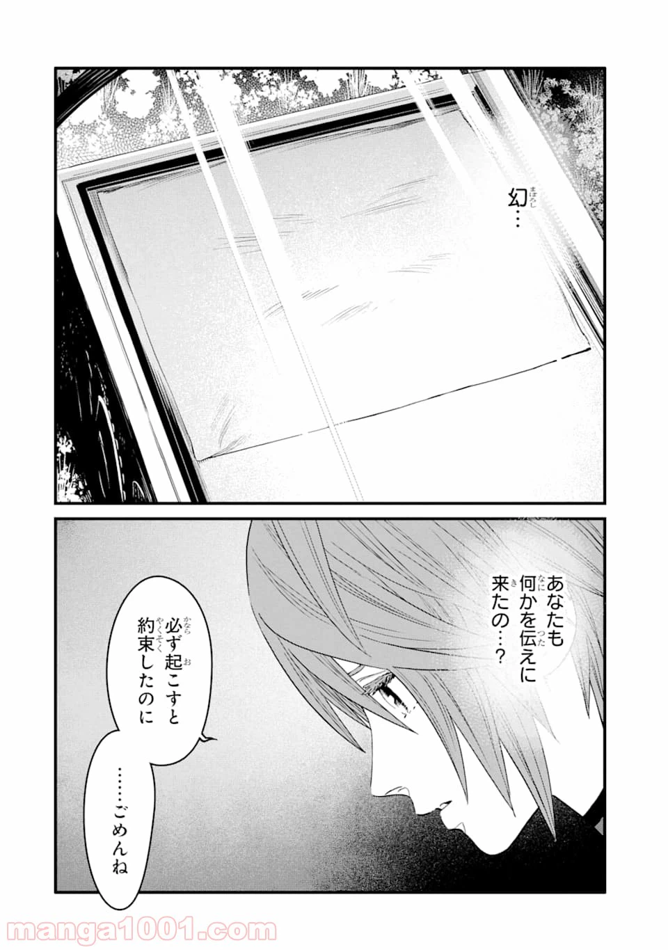 ページ 12 — 第10話