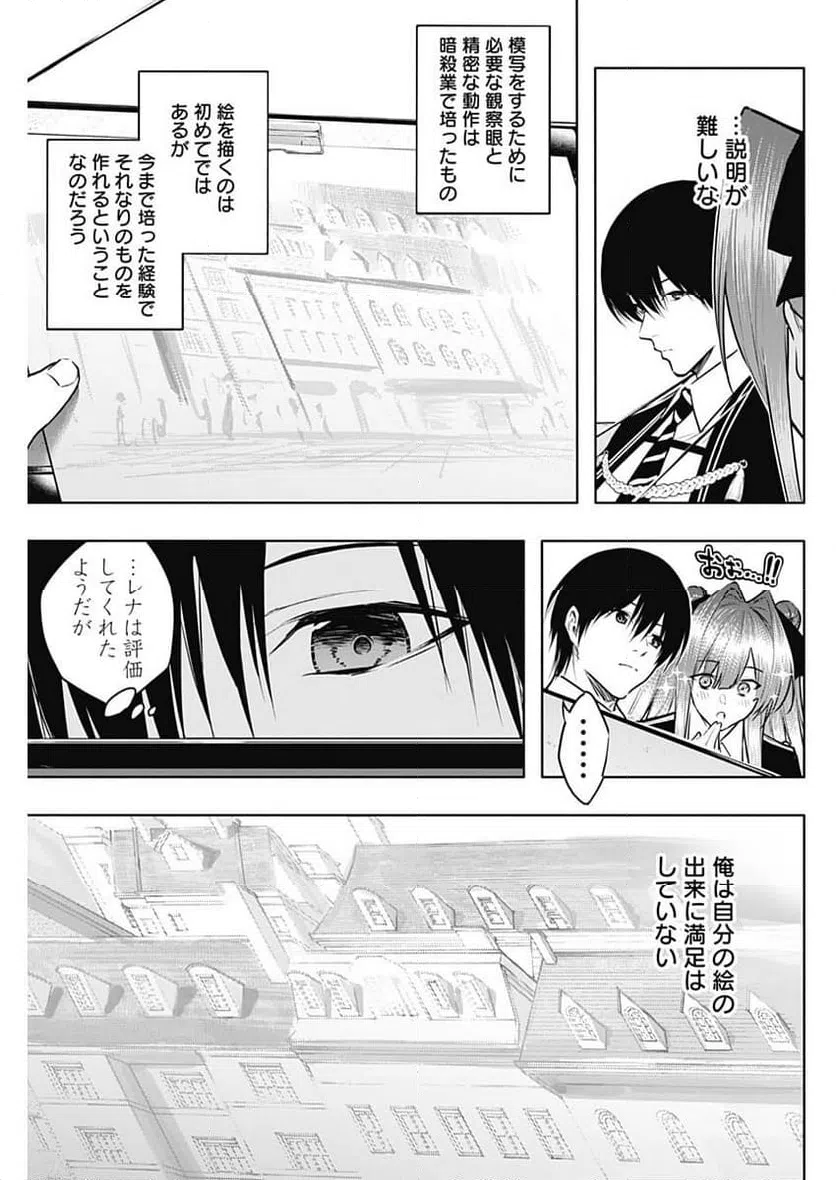 ページ 5 — 第132話