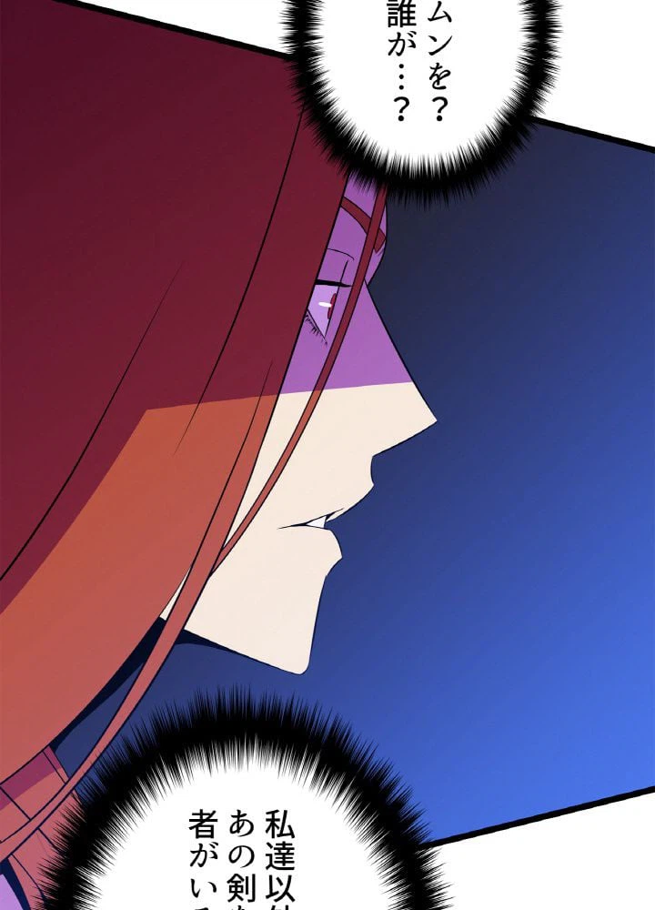 ページ 10 — 第90話