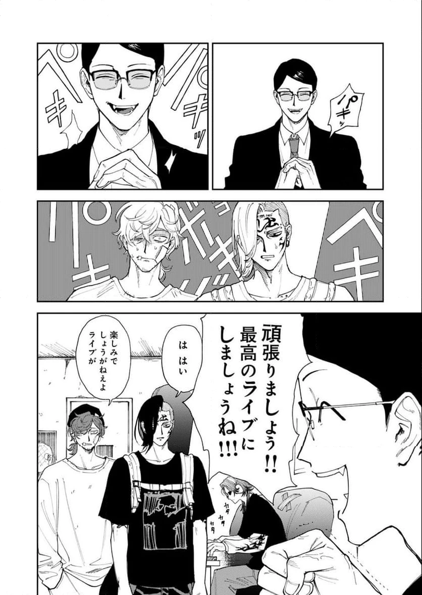 ページ 17 — 第1話