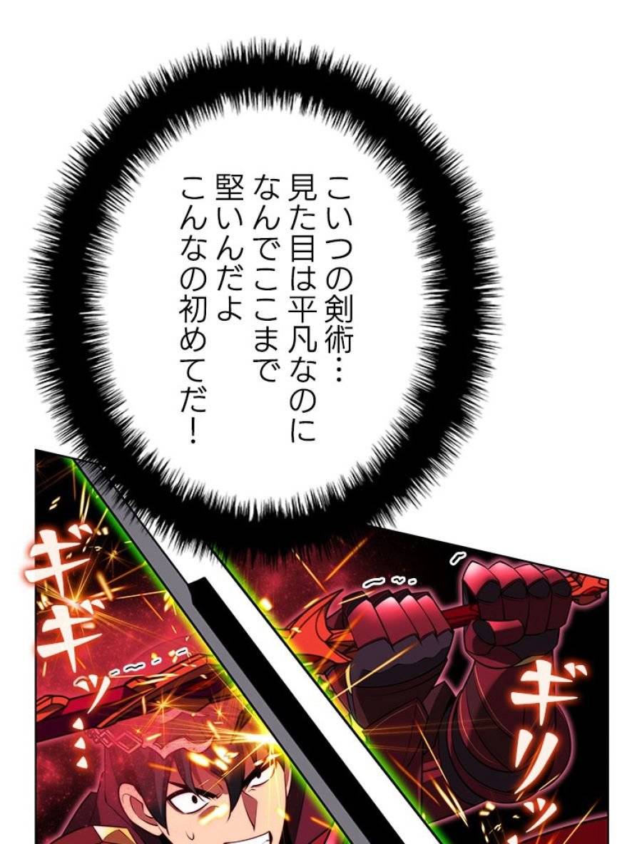 ページ 28 — 第177話