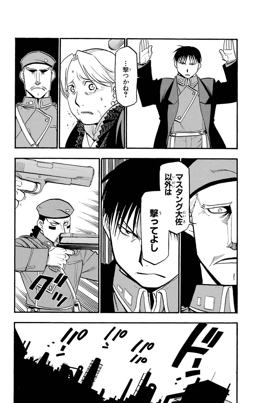 ページ 11 — 第89話