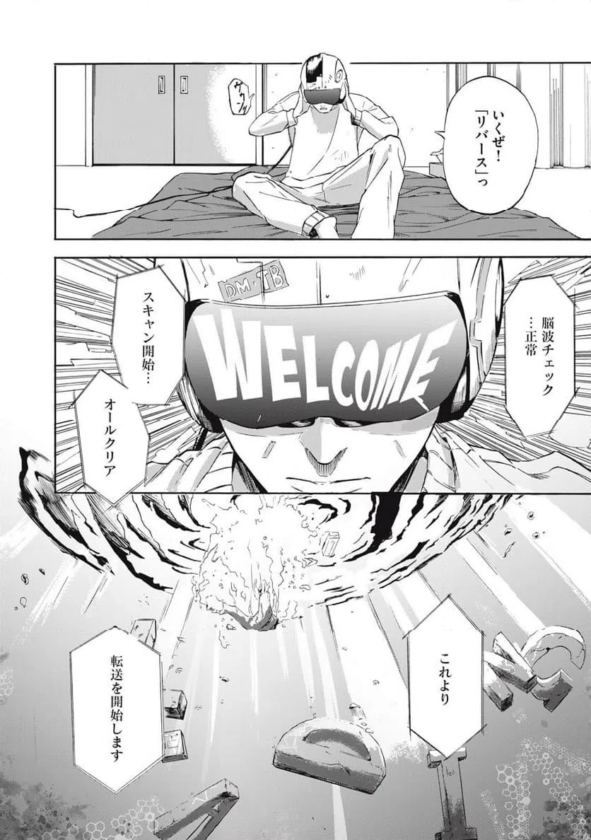 ページ 13 — 第1話