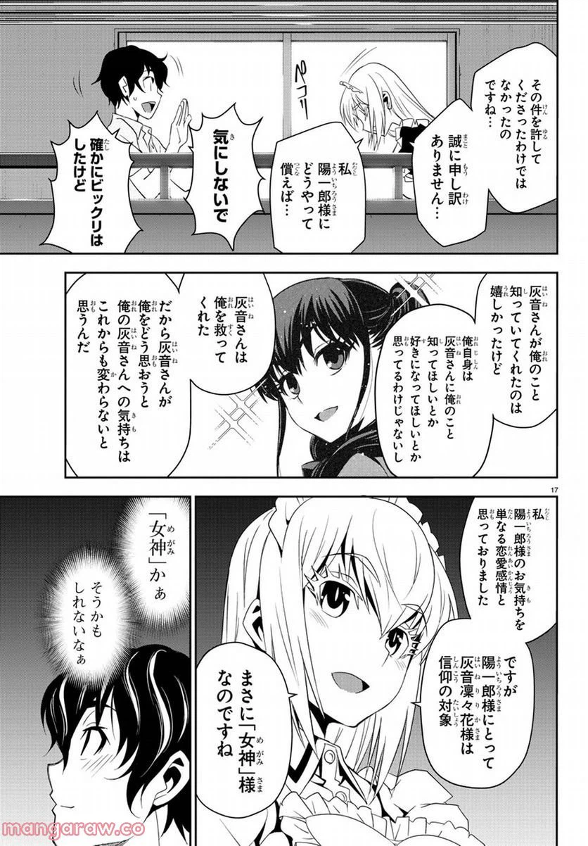 ページ 21 — 第6話