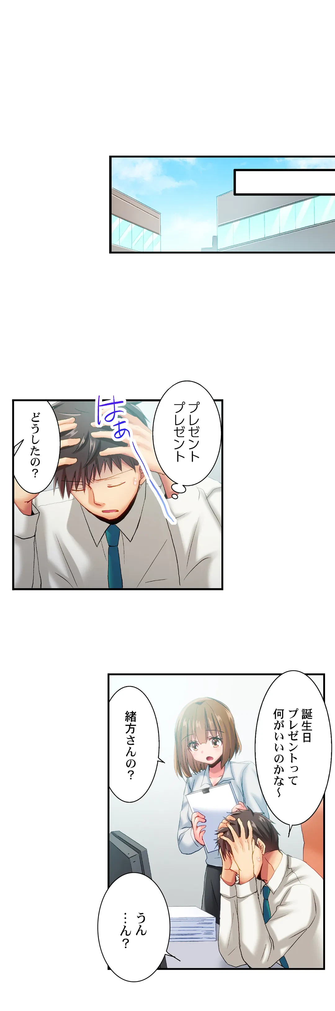ページ 16 — 第82話