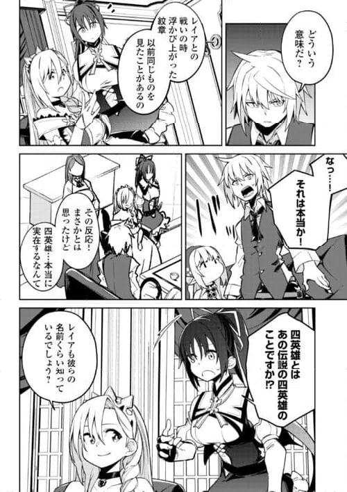 ページ 12 — 第18話