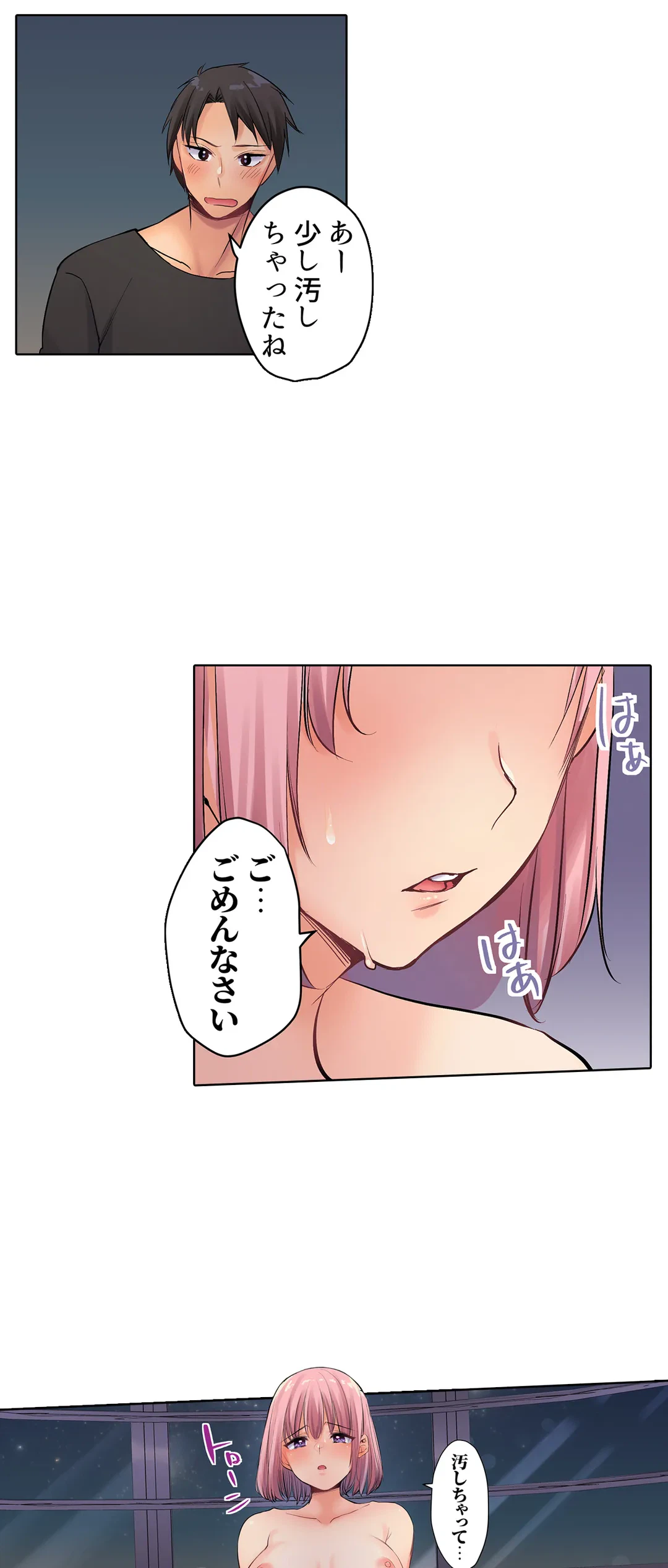 ページ 15 — 第12話