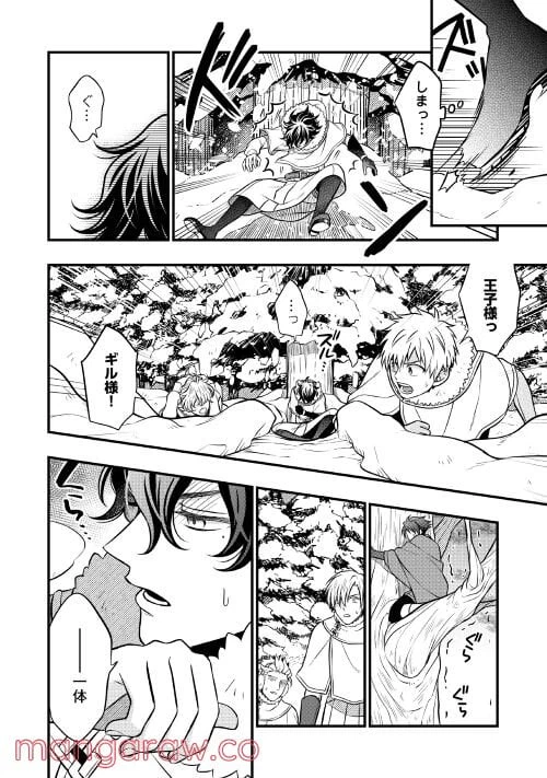 ページ 18 — 第65話