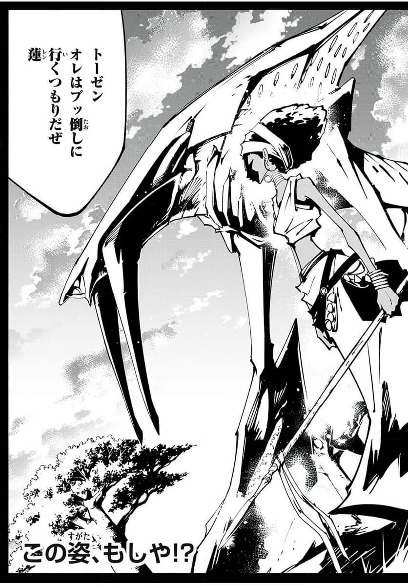 ページ 19 — 第55話