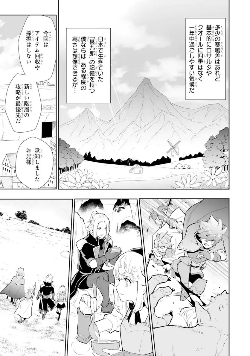 ページ 7 — 第18.1話
