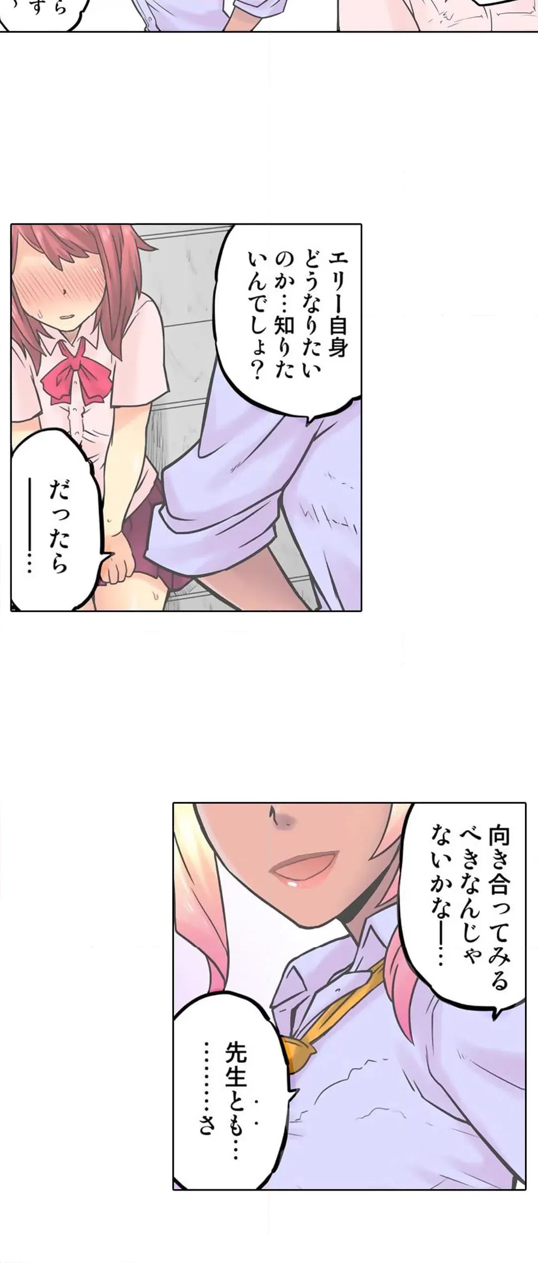 ページ 18 — 第68話