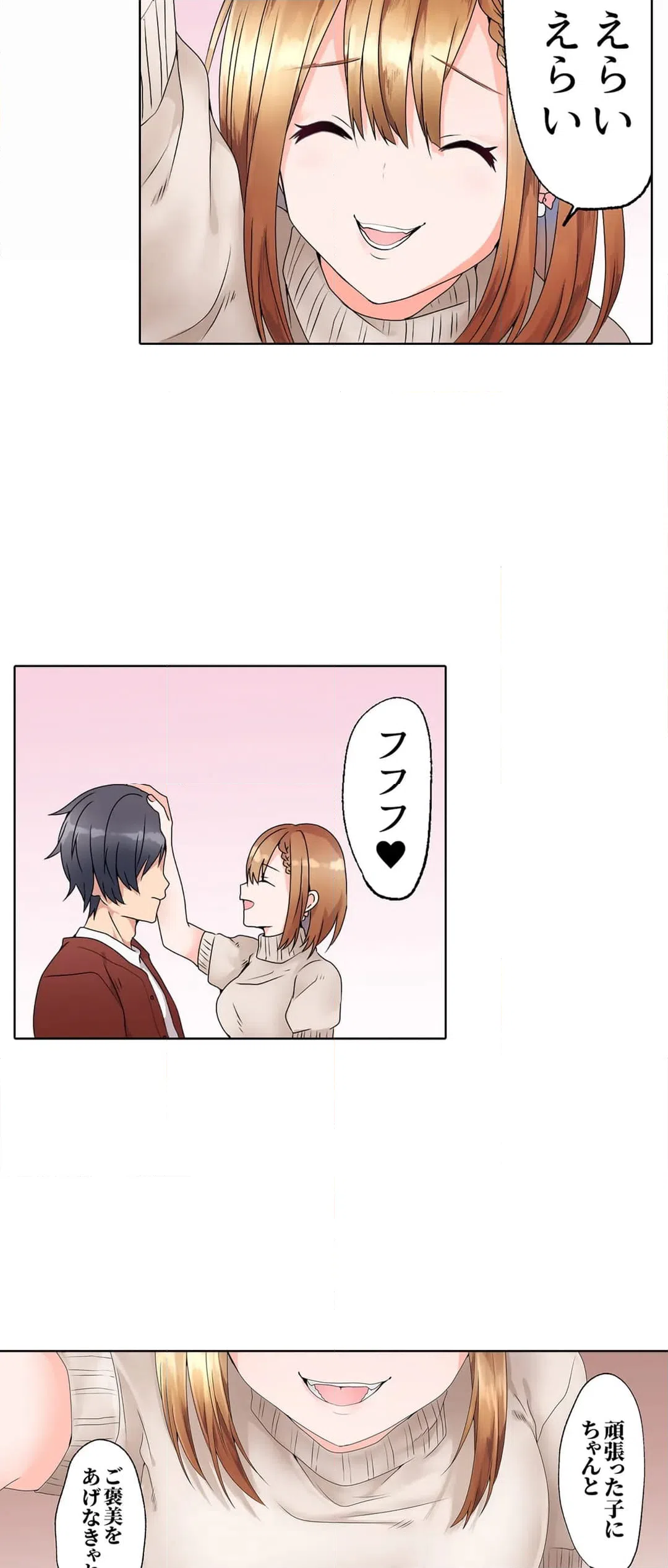 ページ 9 — 第2話