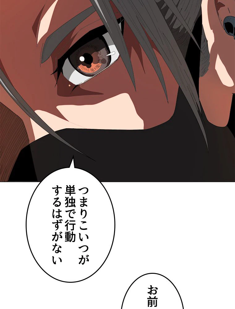 ページ 21 — 第12話