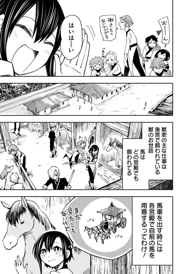 ページ 17 — 第2話