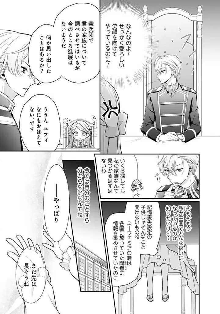 ページ 9 — 第2.2話