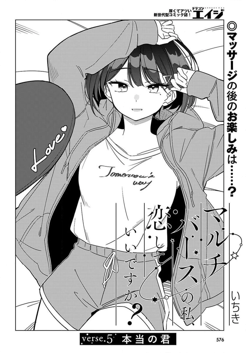 ページ 6 — 第5話