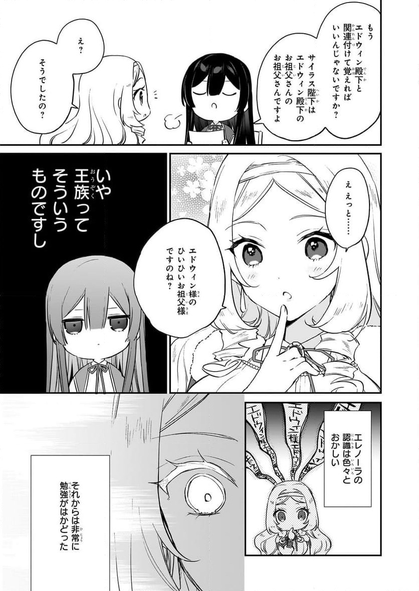 ページ 25 — 第19話