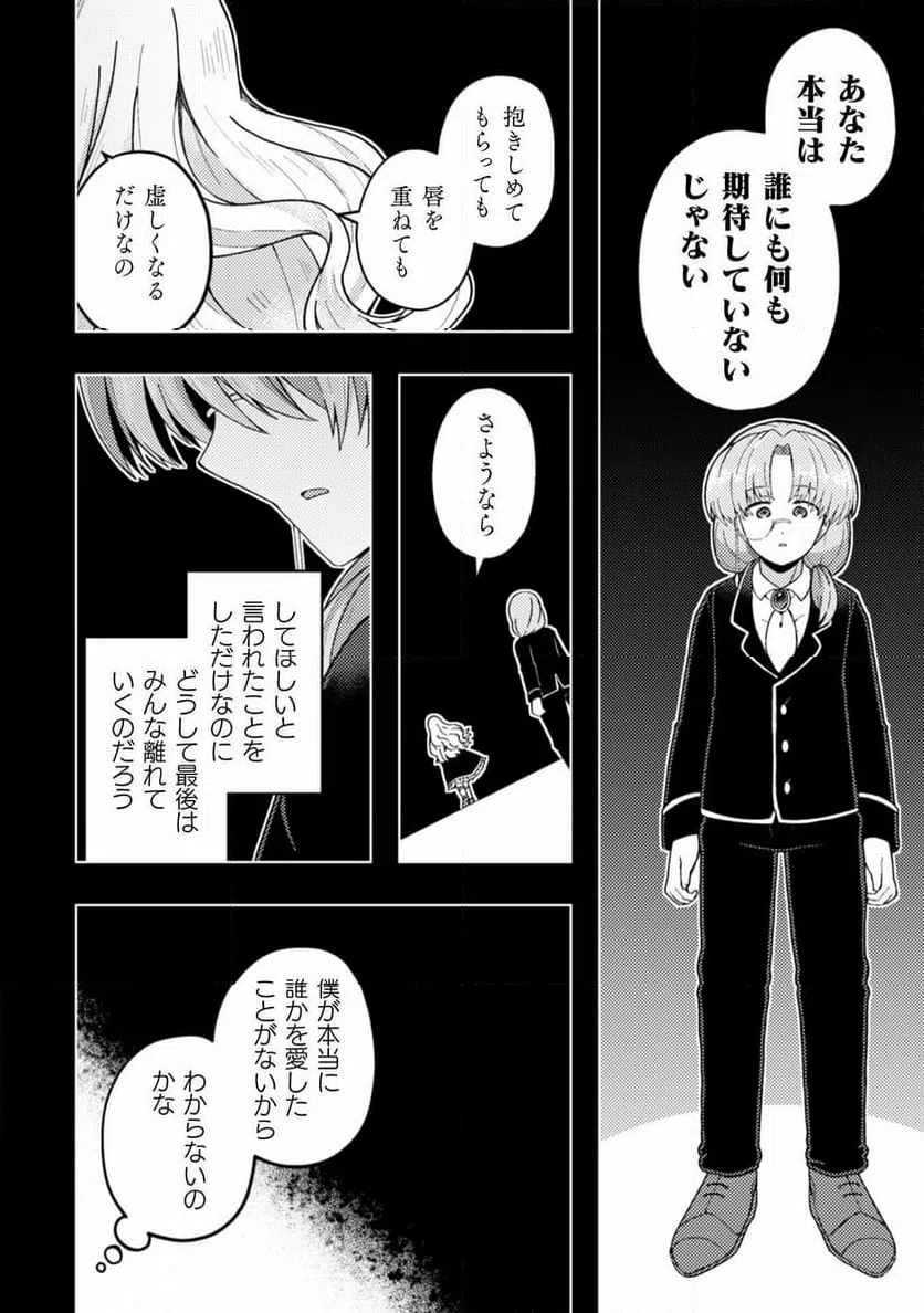 ページ 4 — 第13話