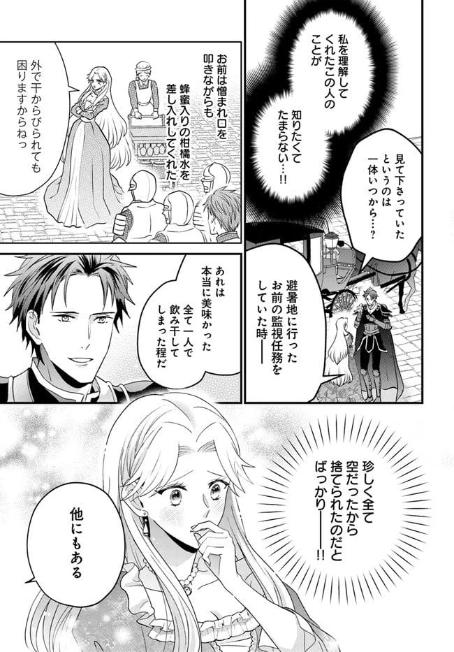 ページ 4 — 第1.2話