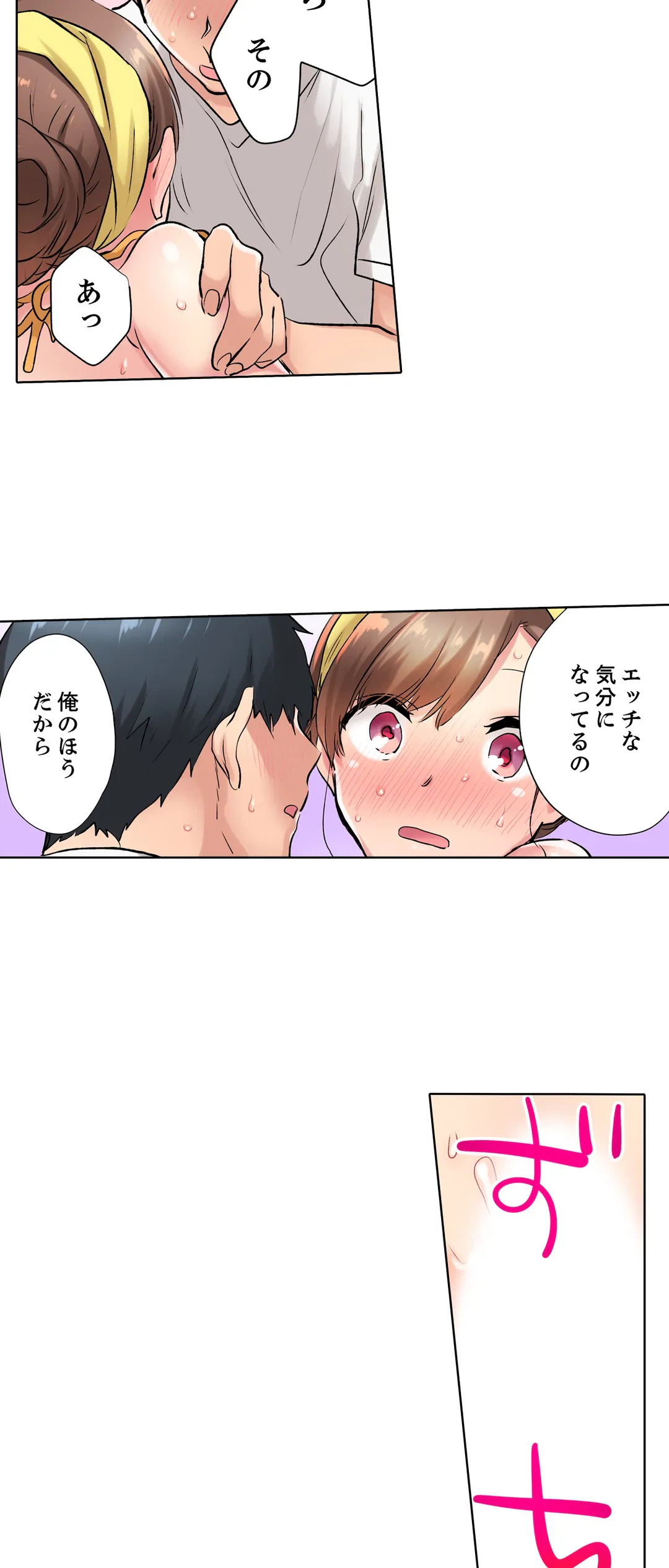 ページ 9 — 第12話