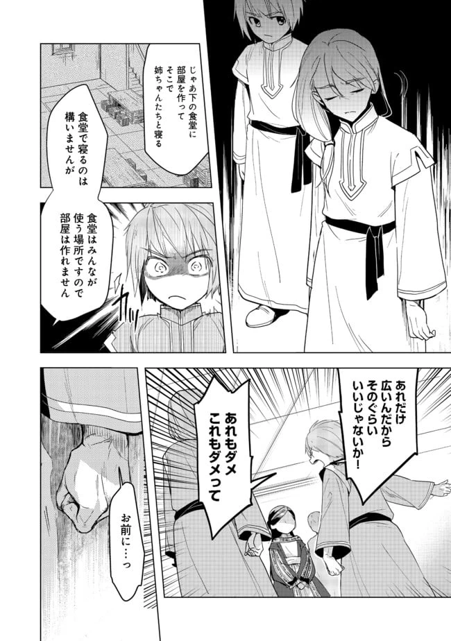 ページ 18 — 第25話