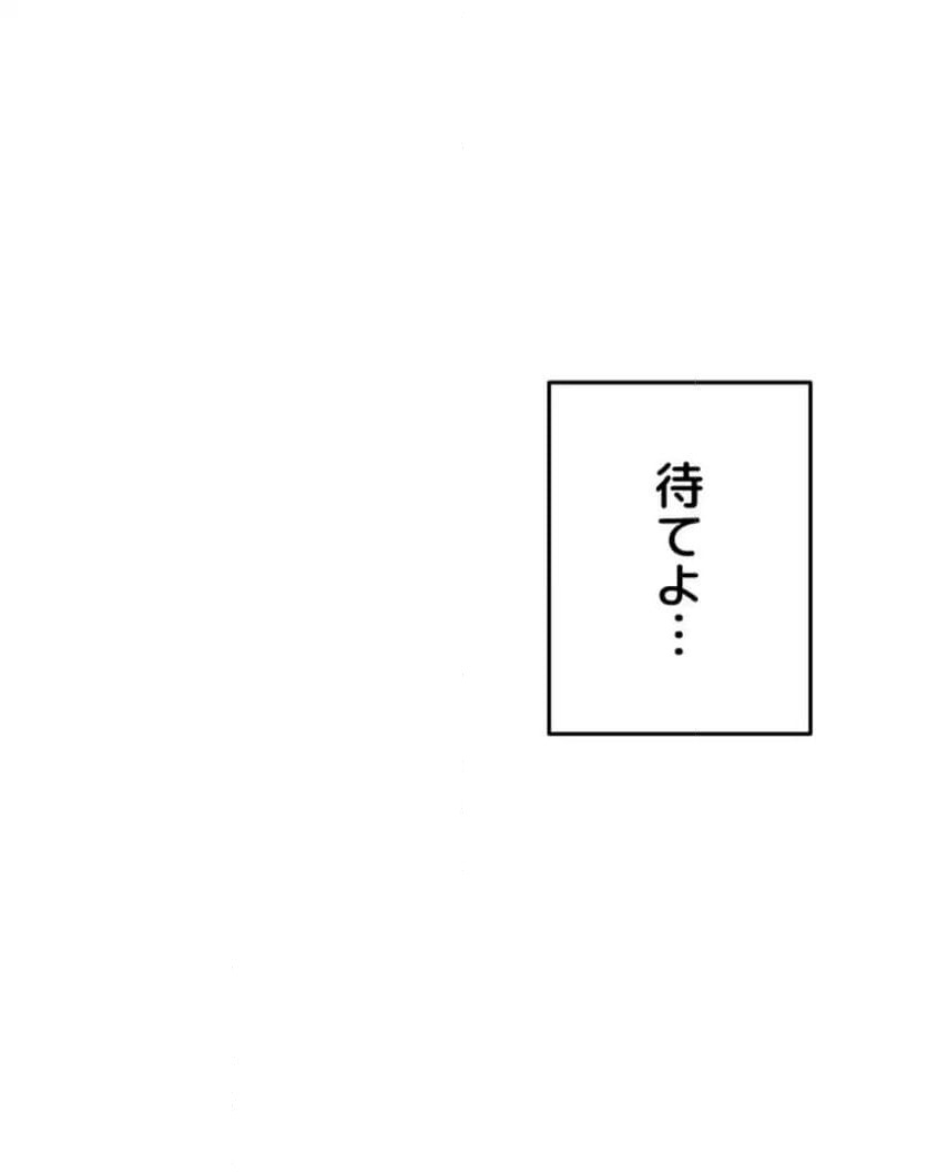 ページ 3 — 第21話