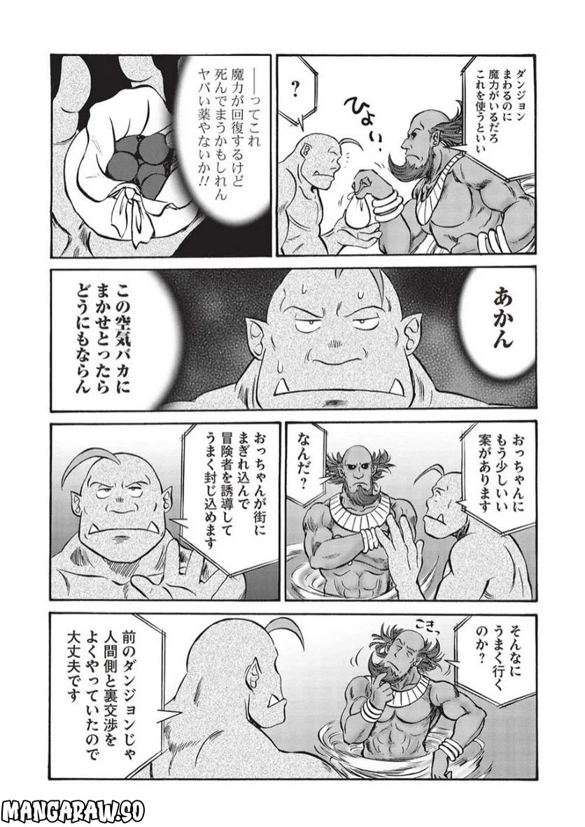 ページ 7 — 第8話
