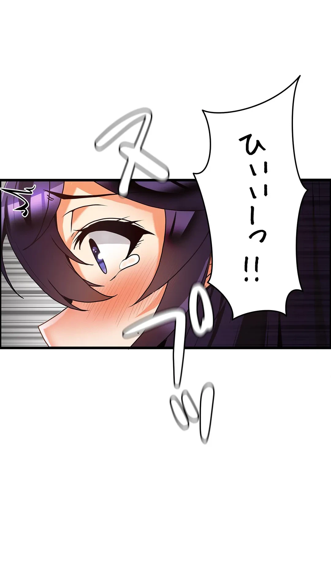 ページ 23 — 第30話