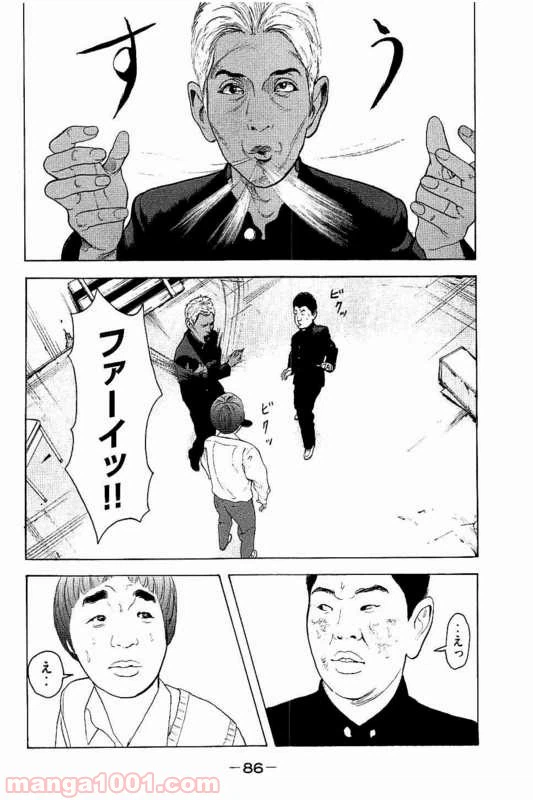 ページ 8 — 第3話