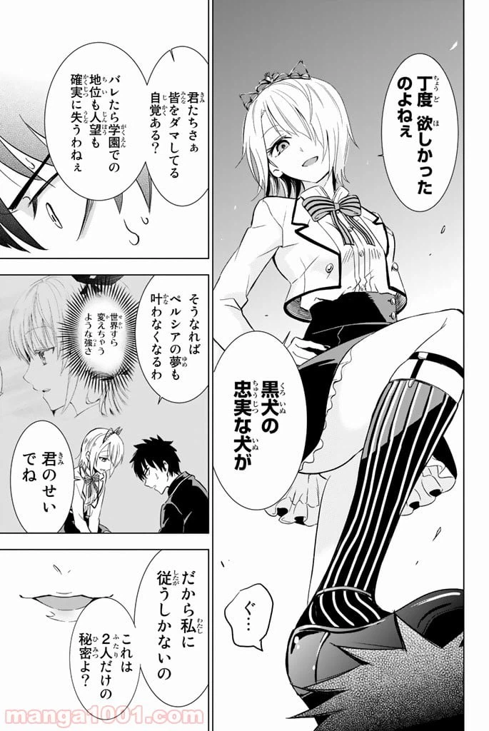 ページ 17 — 第4話