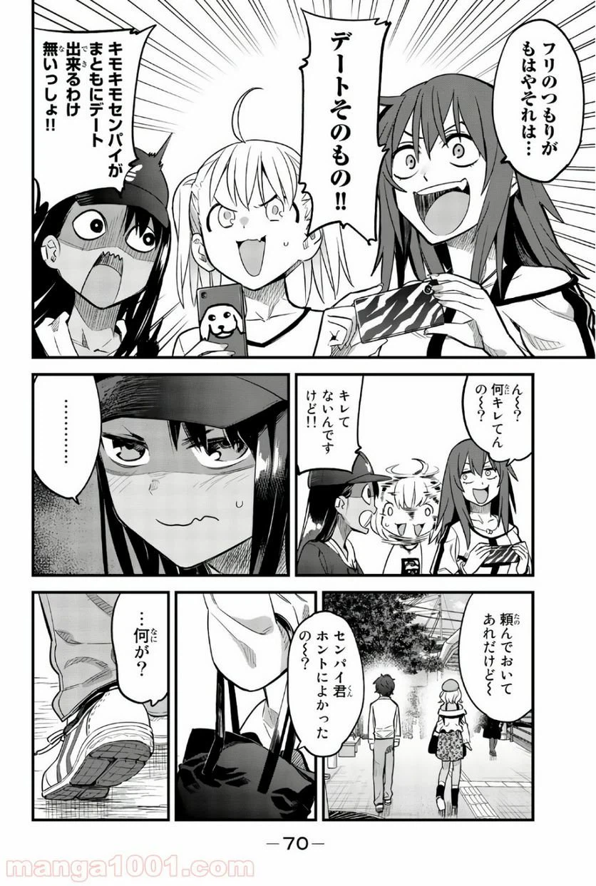ページ 12 — 第34話