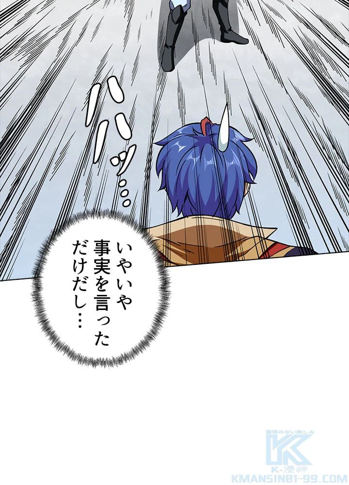 ページ 14 — 第186話
