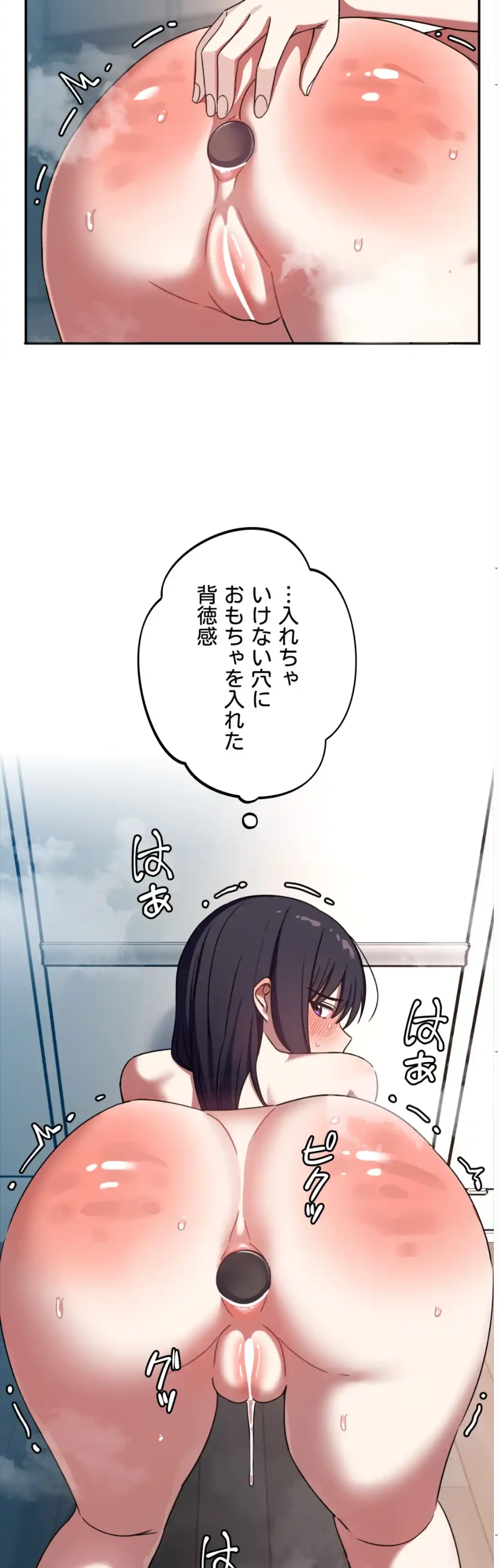 ページ 6 — 第12話
