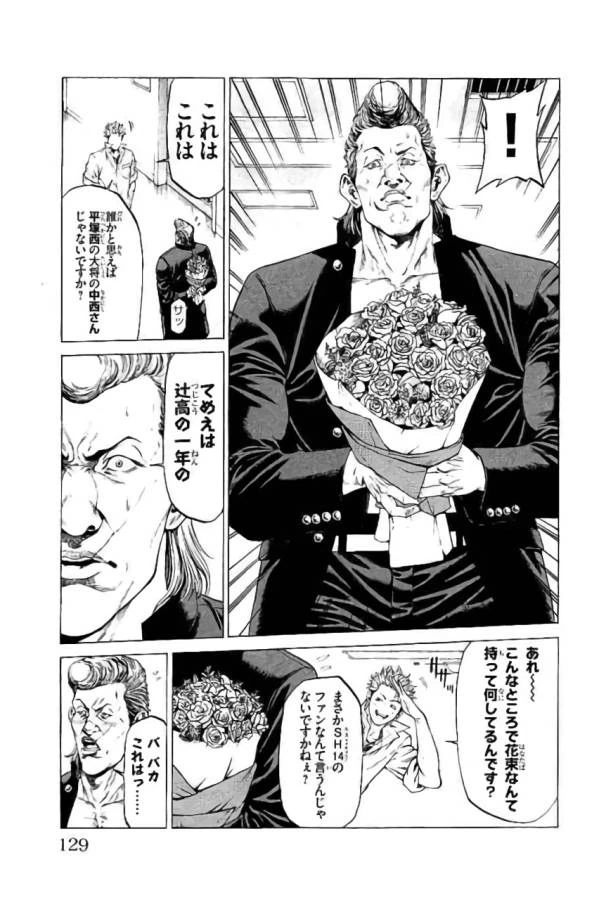 ページ 31 — 第42話