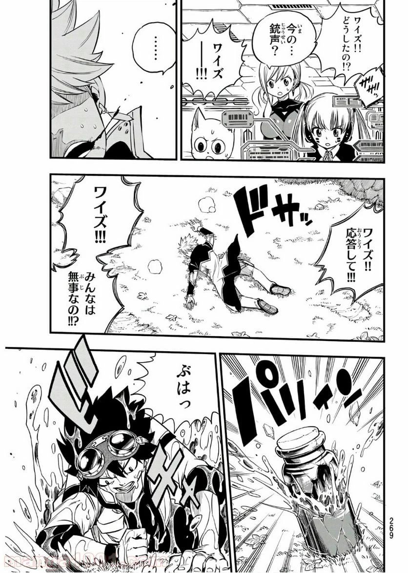ページ 17 — 第74話