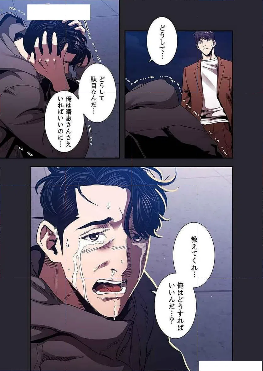 ページ 41 — 第35話
