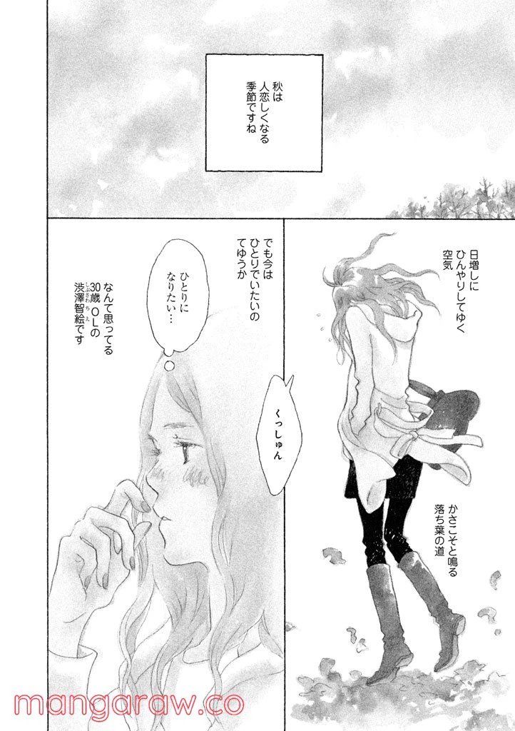 ページ 4 — 第21話