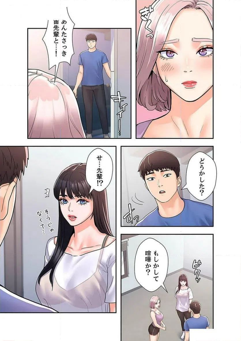 ページ 4 — 第31話