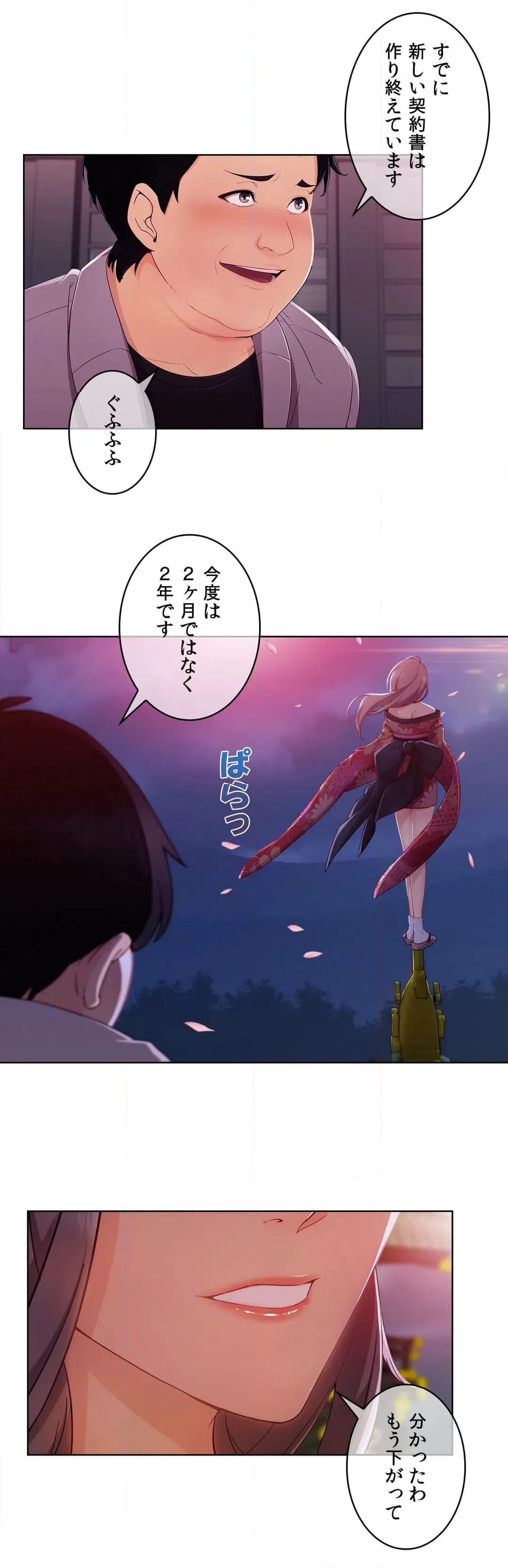ページ 32 — 第58話