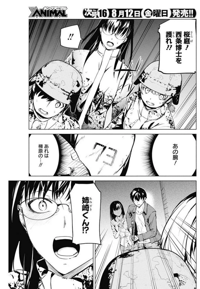 ページ 21 — 第31話