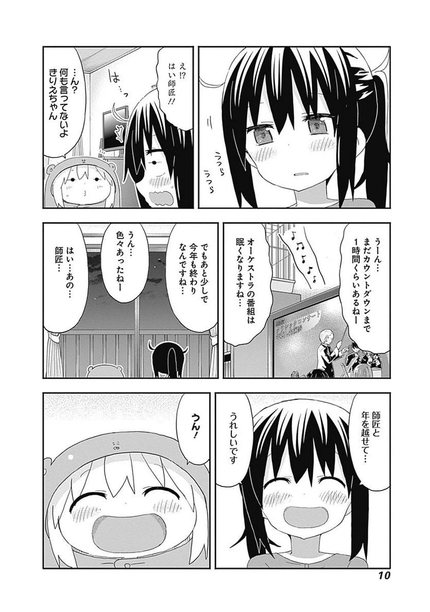 ページ 6 — 第181話
