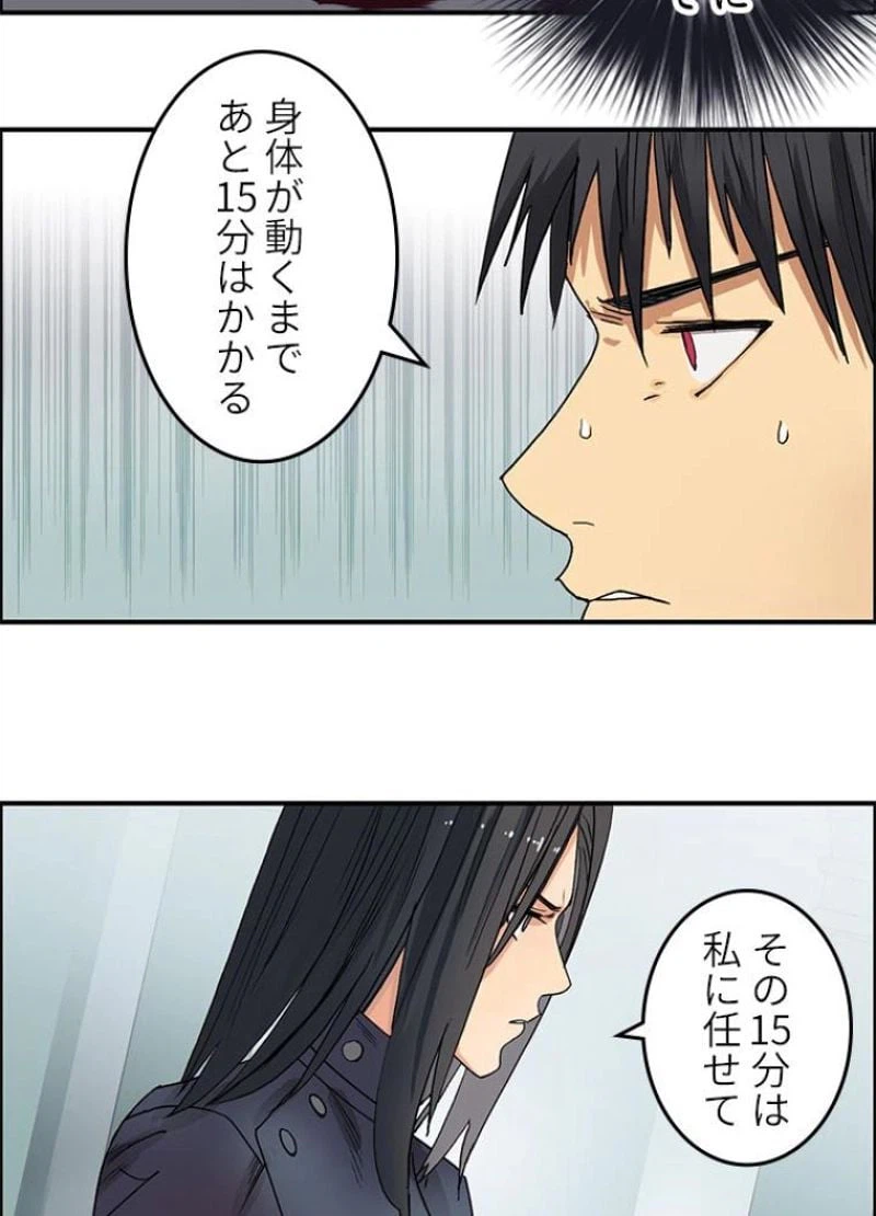 ページ 26 — 第97話