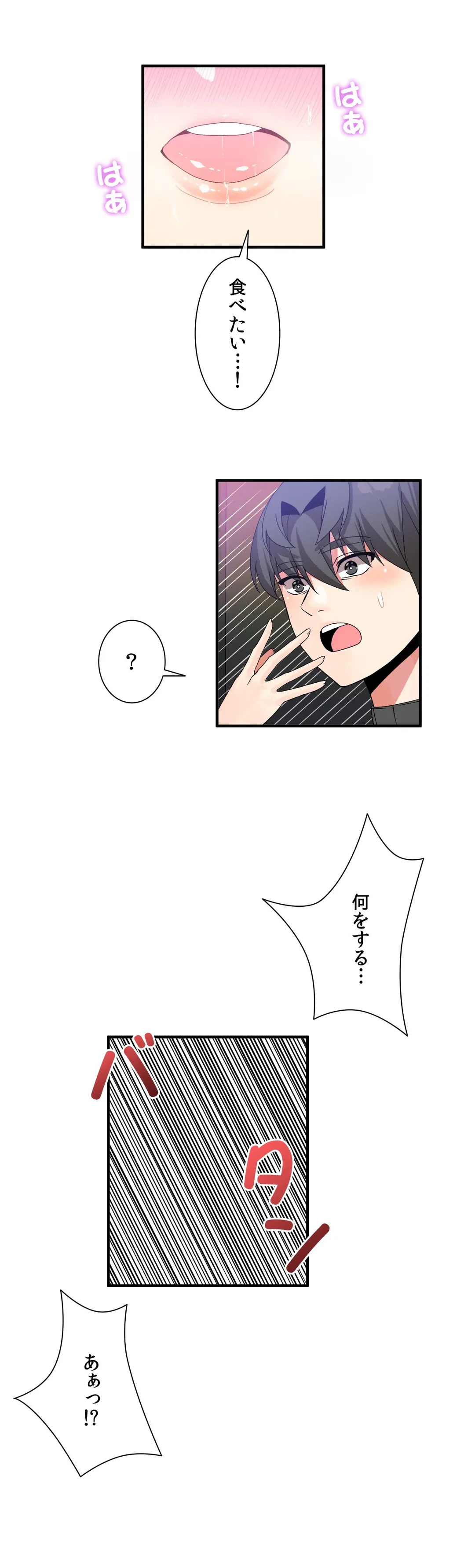 ページ 8 — 第45話