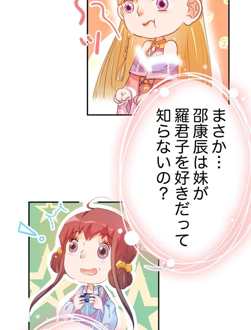 ページ 36 — 第24話