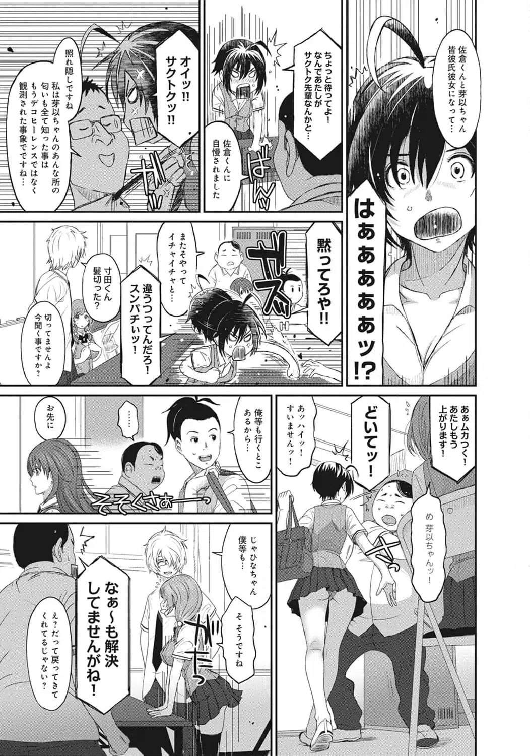 ページ 5 — 第4話