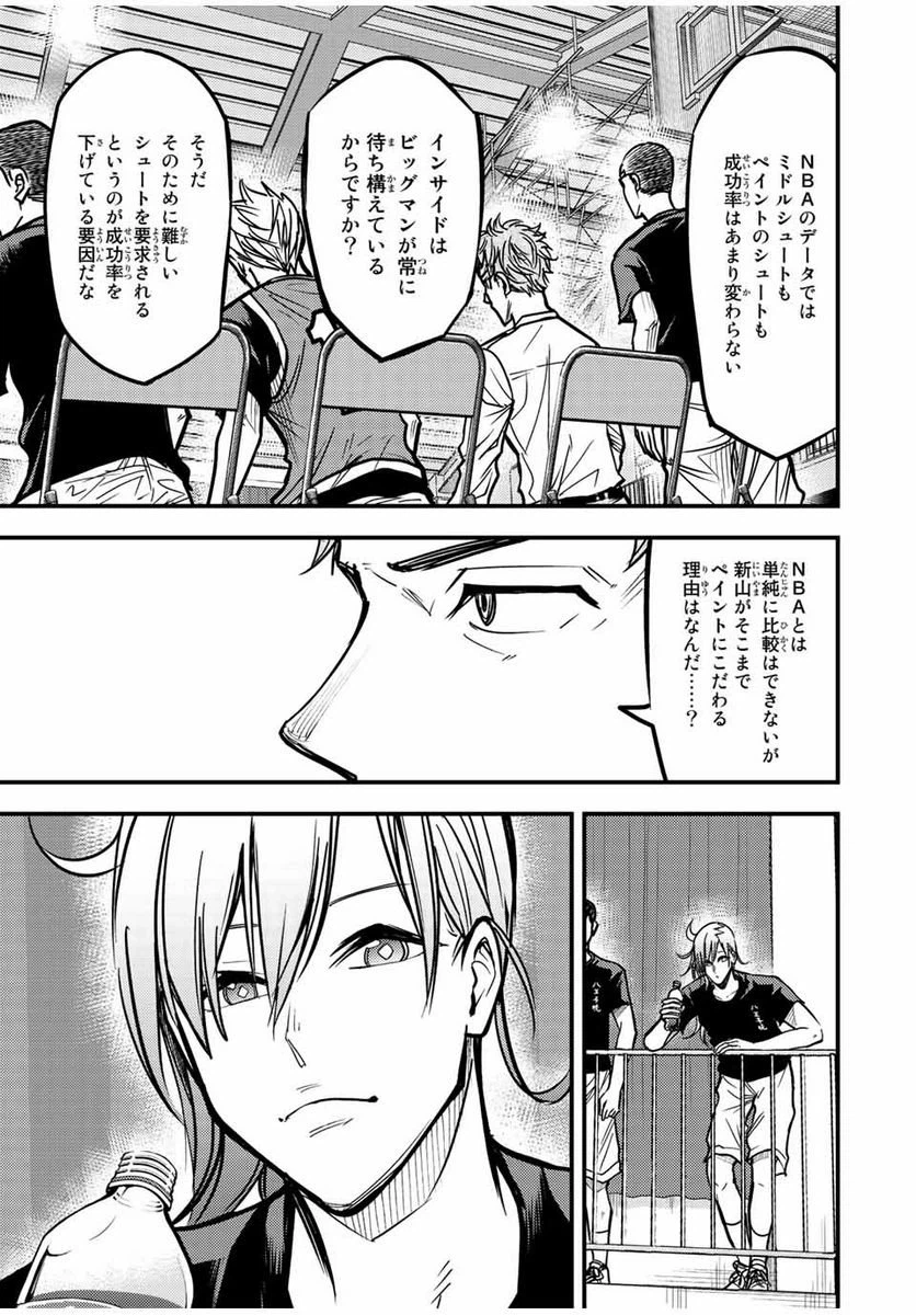 ページ 7 — 第12話
