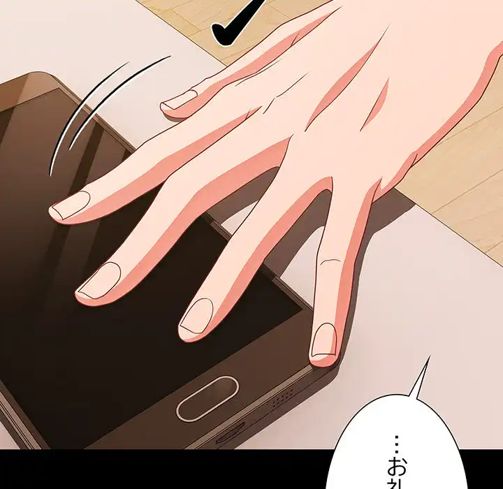ページ 28 — 第28話