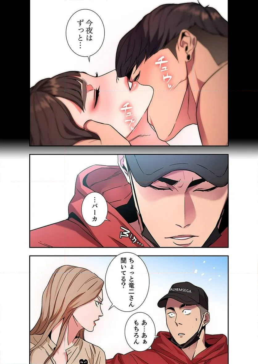 ページ 3 — 第8話