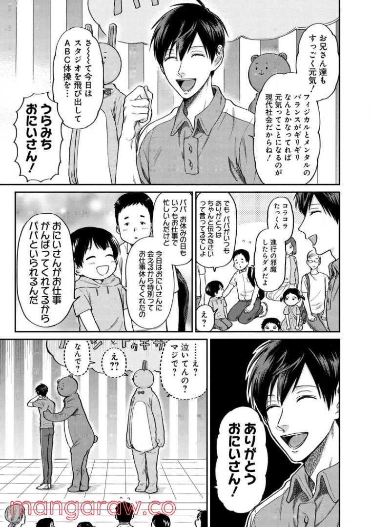 ページ 6 — 第31話